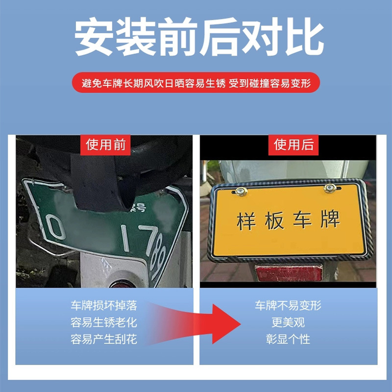 Guangxi Nanning Anhui New National Standard Electric Vehicle License Plate Frame Battery Vehicle 22*14 License Plate Holder Protective Cover Rear License Plate Bracket