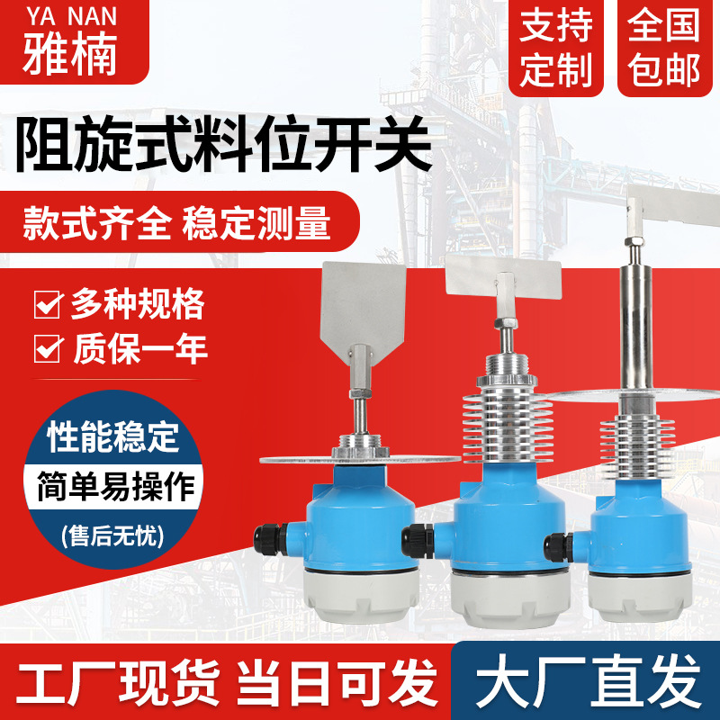 Небольшой уровень переключателя против вращения 80 типа