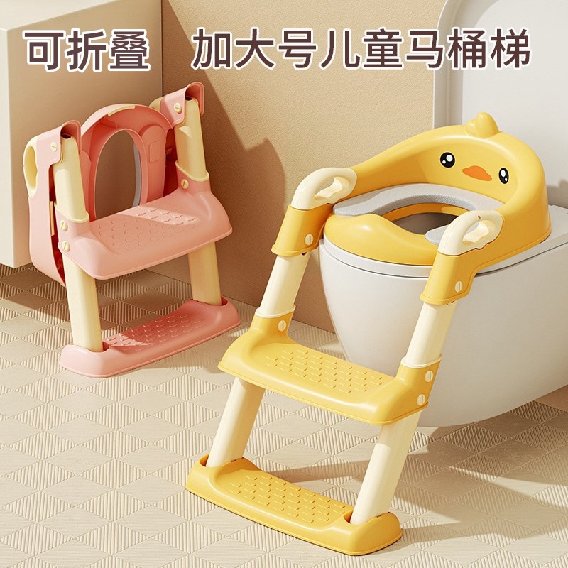 Children's Toilet Stairs Special Toilet for Boys and Girls and Babies Auxiliary Pad Rack Ladder Foot Stool Toilet Ring