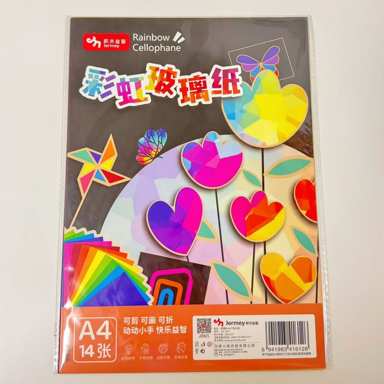 Дели высокое JM-1543 рисовое канцелярское изделие, радужный целлофан A4-14, ручная работа, можно складывать