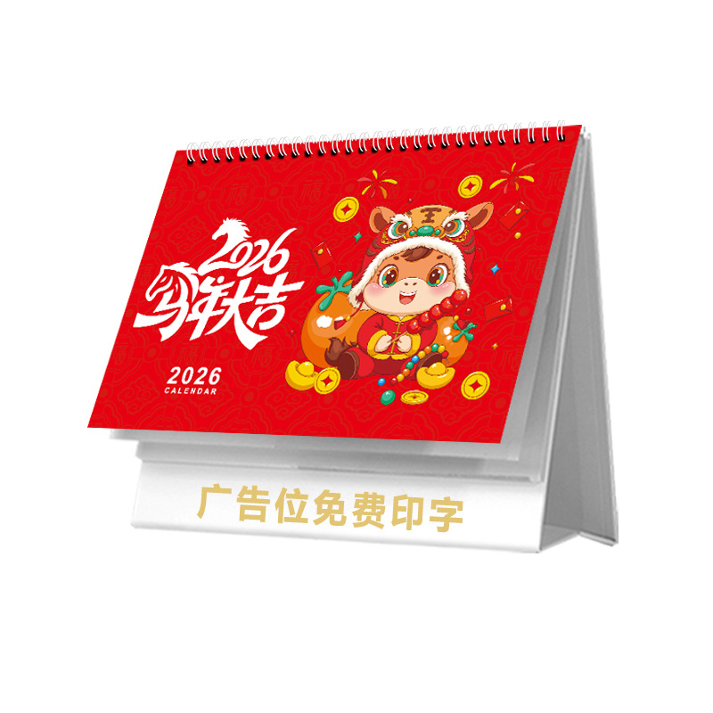 Customized 2026 Year of the Horse Desk Calendar Small Batch Desktop Ornaments Promotional Advertising Printable Logo Corporate Wall Calendar
