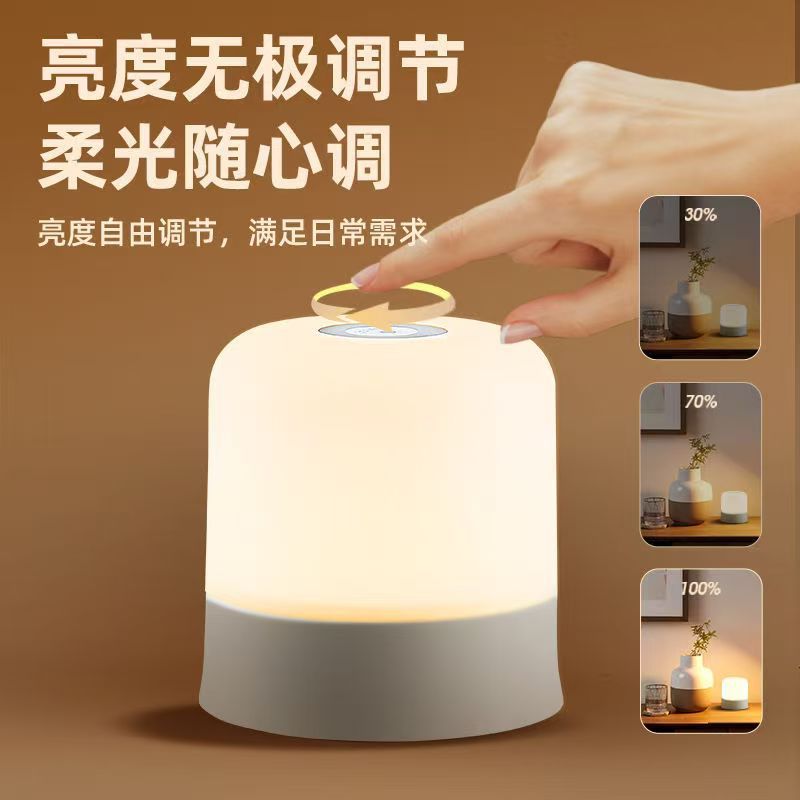 Rechargeable Touch Night Light, Pat Lighting, Baby Feeding Atmosphere Table Lamp, Eye Protection Bedside Lamp, Bedroom Sleep Lamp