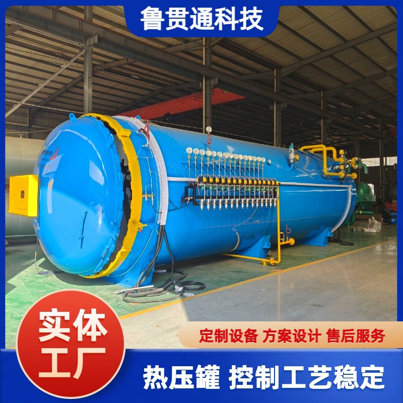 Carbon Fiber Luxury Car Modification Accessories High Temperature Curing Autoclave Ski Helmet Sports Equipment Autoclave