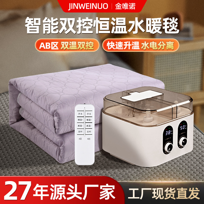 Plumbing blanket electric mattress double double control 2024 new plumbing blanket single home heating blanket water circulation electric blanket