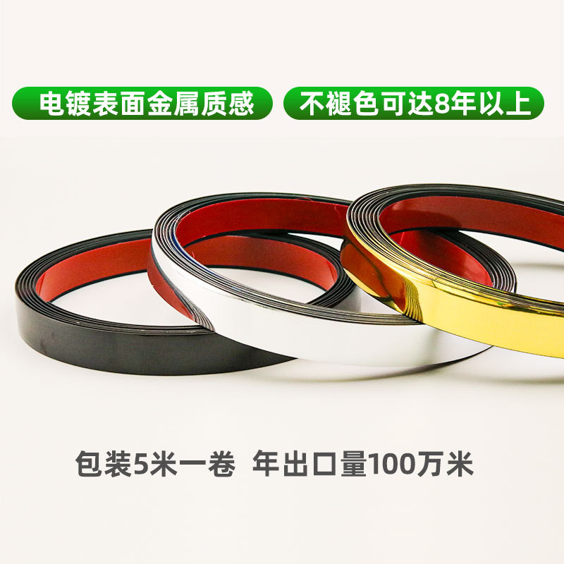 Tv Background Wall Pvc Decorative Line 5mm Ceiling Edge Wrapping Strip Adhesive Self-Adhesive Flat Strip
