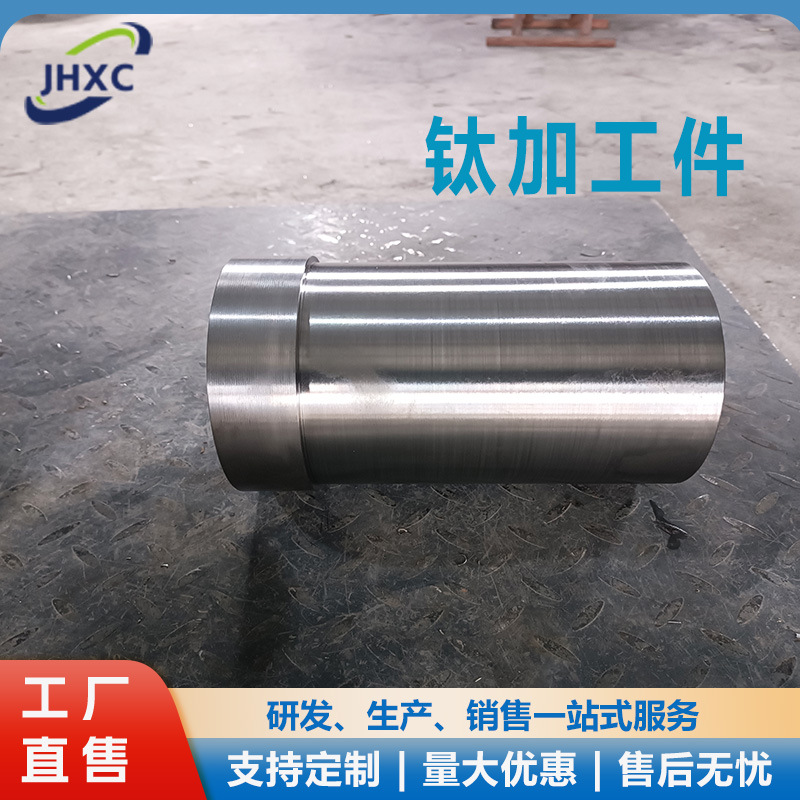 Titanium Alloy Processing Parts Mechanical Precision Processing Titanium Accessories Titanium Processing Parts Complete Specifications