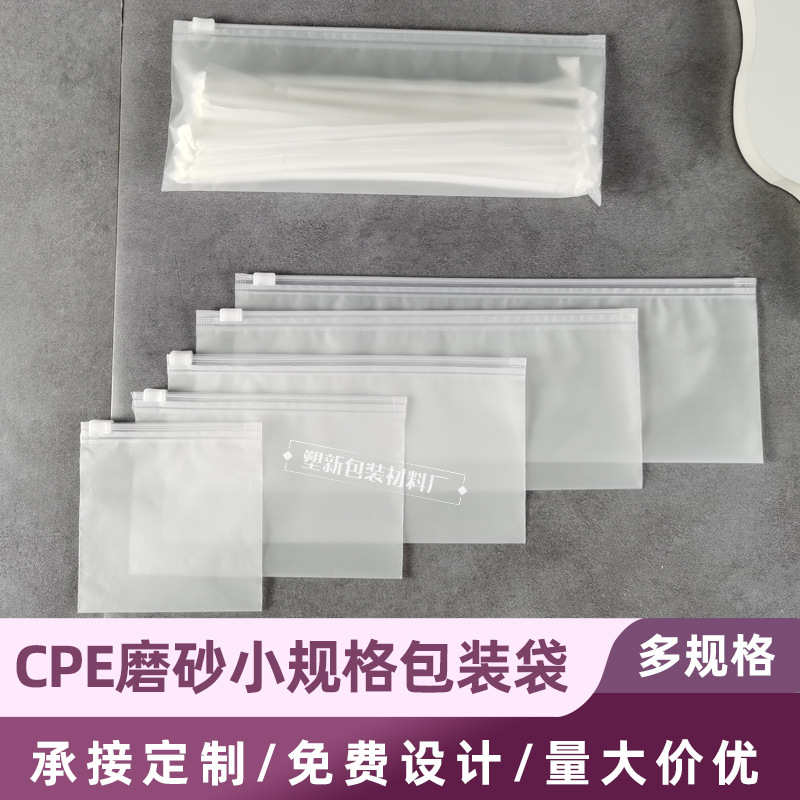 В наличии маленькие застежные мешочки для хранения бисера, самозакрывающиеся мешки для ювелирных изделий и браслетов, пластиковые упаковочные мешки, матовые мешки Cpe, настраиваемые