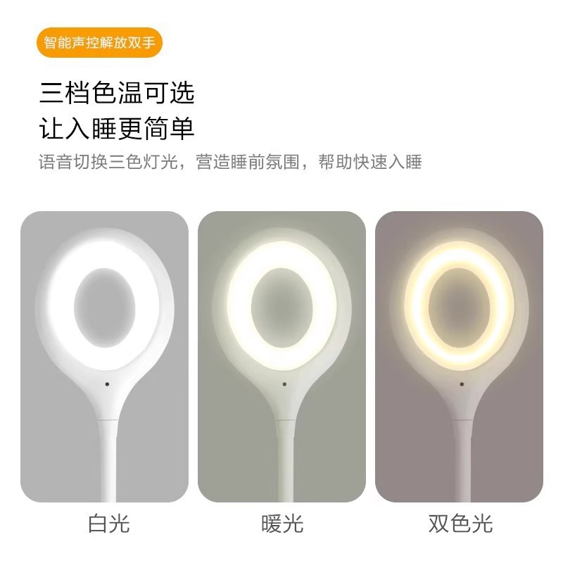 Intelligent global voice usb voice control night light induction small desk lamp led feeding eye protection bedroom bedside sleep