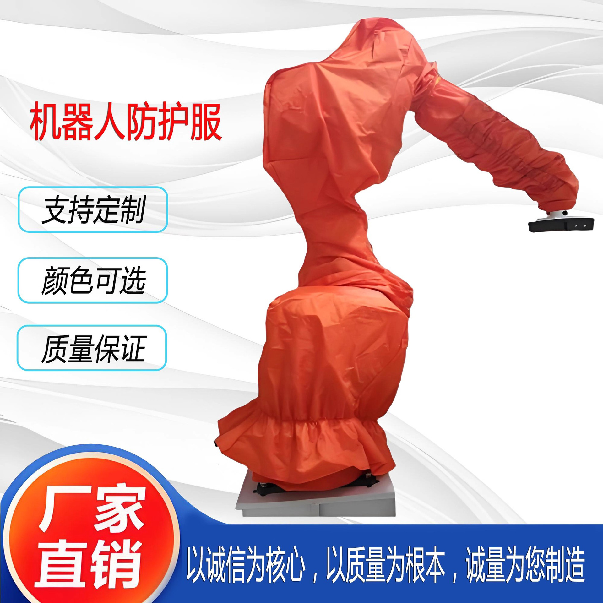 Industrial Robotic Arm Protective Clothing, High Temperature Resistant, Anti-Corrosion, Flame Retardant, Heat Insulation, Anti-Static Protective Cover, Work Clothes