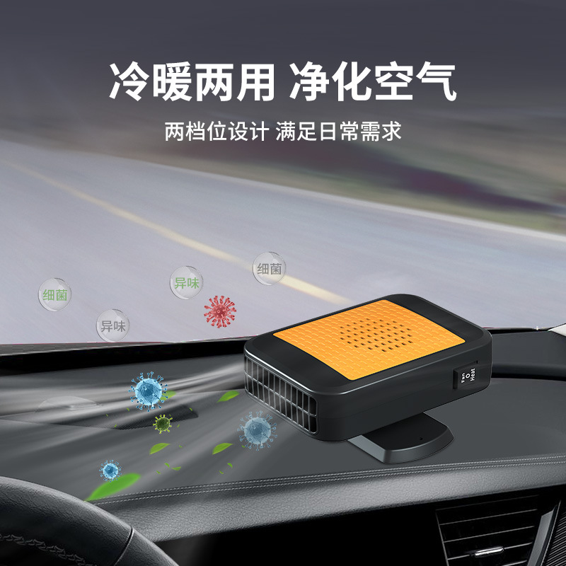 Cross-border car heater 12V24V high-power heater car front window windshield demisting heater