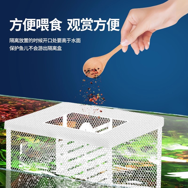 Fish Tank Isolation Net, Aquarium Special Hatching Net, Breeding Box, Betta, Guppy, Birth Separation Net, Partition Net
