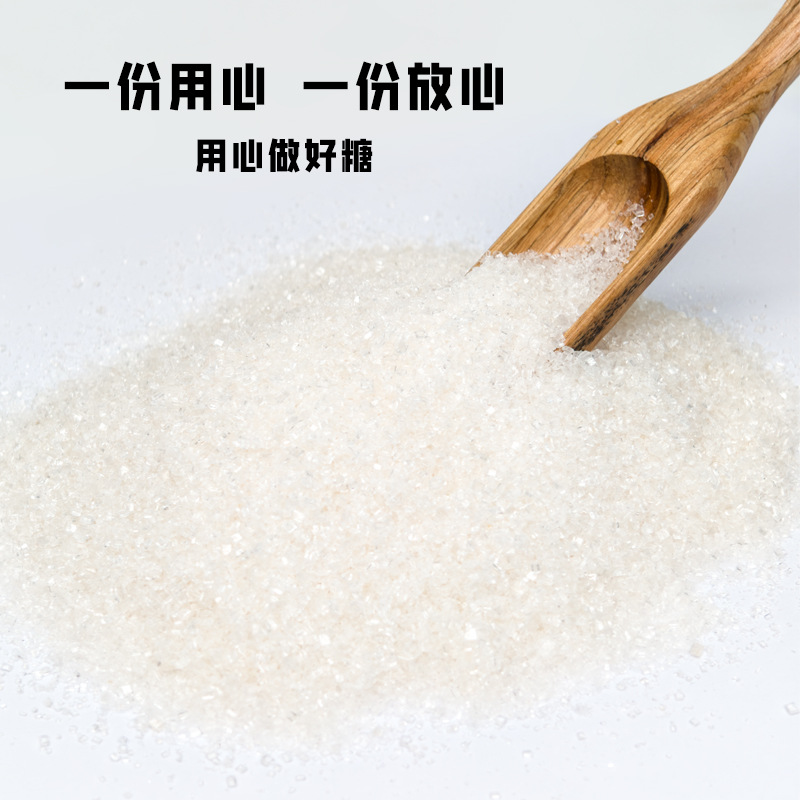 White Sugar 400g Soft Sugar Flavored Cane Sugar Fine Sugar Edible Sugar Source Factory Wholesale Dropshipping Oem