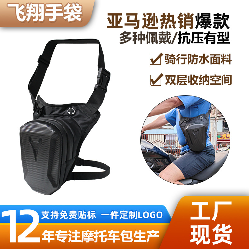 Мотоциклетная тактическая сумка на ногу, водонепроницаемая сумка для мотоциклистов, поясная сумка для мужчин, сумка через плечо для поездок