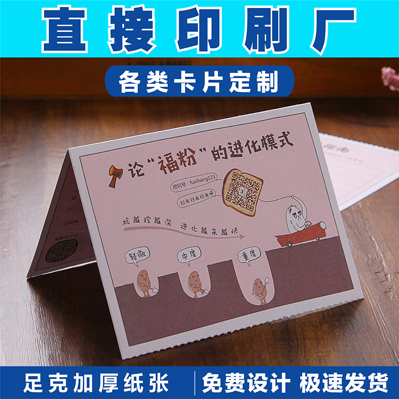 Настраиваемая карточка после продажи, печать благодарственной карточки, цветная маленькая карточка с жесткой и утолщенной упаковкой