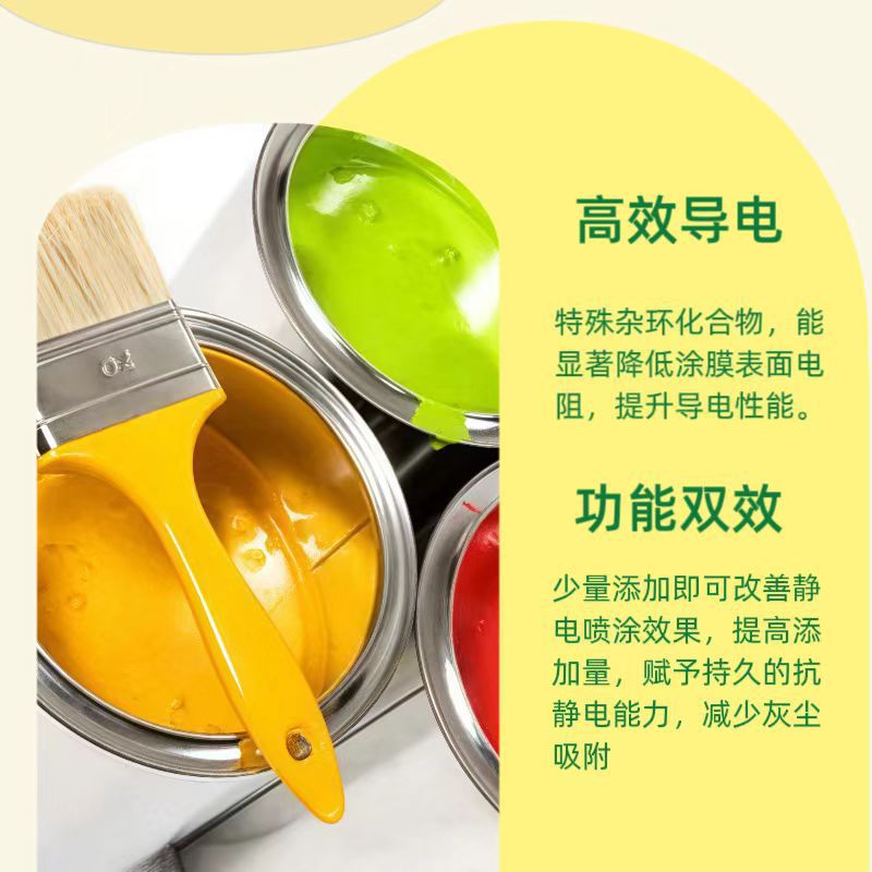 Supply Sample Ax-2000 Electrostatic Spraying Conductive Additive Anti-Static Dust-Proof/Industrial Baking Paint Self-Drying Paint/Ink