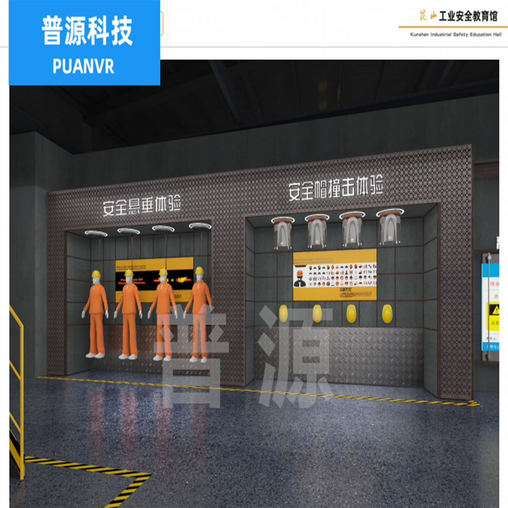 Puyuan Technology Industrial Safety Pavilion Interactive Exhibition Safety Belt Suspension Electromechanical Interactive Experience Device