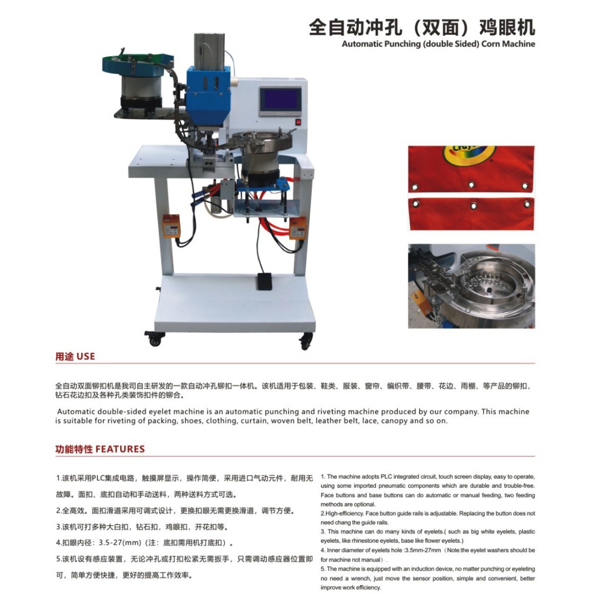 Full-automatic eye machine factory tag automatic eye machine handbag button machine full-automatic nail machine button machine