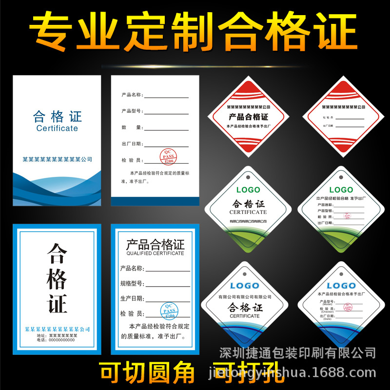 Certificate printing special-shaped paper card material folding card warranty card after-sales service card thank you card design printing