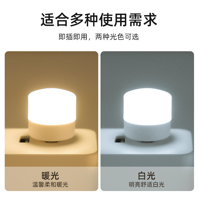 Modern Simple Creative USB Small Round Lamp Portable Round Mini Night Light Lighting Atmosphere Light Led Bulb