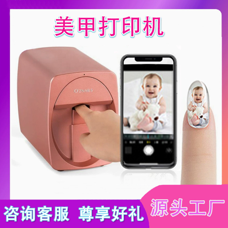 Автоматический принтер для ногтей Умная машина для ногтей Полностью автоматическая печать узоров DIY принтер для ногтей