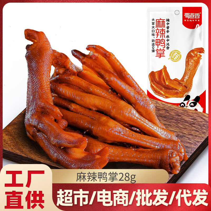 Shu Dao Xiang Spicy Duck Palm Duck Wings Duck Leg Duck Snacks Snacks Zero Food Wholesale Cooked Food
