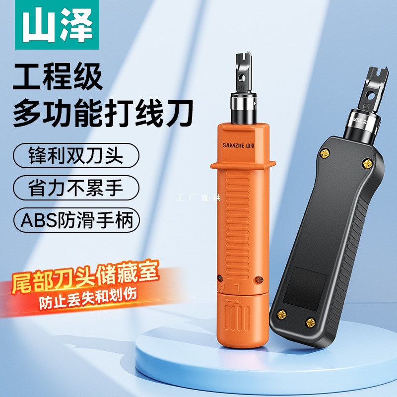 Инструмент для обжима сетевого кабеля Shanze, многофункциональный инструмент для обжима телефонных линий, модульный патч-панельный инструмент