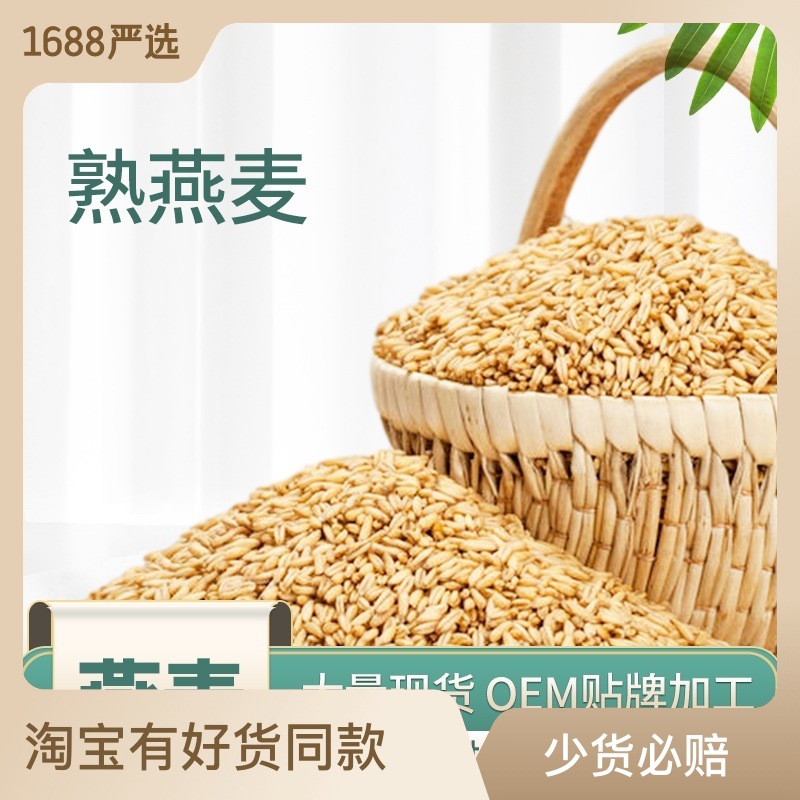 Оптовые овсяные хлопья и злаки, крупы, оптовая продажа, низкотемпературно запеченные злаки, сырьё для завтрака