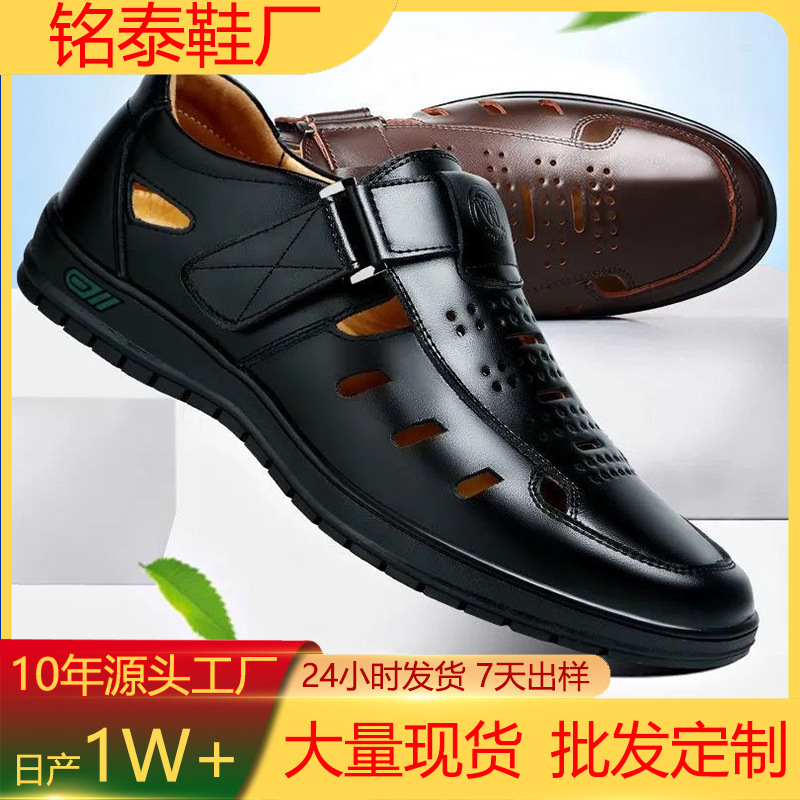 Комфортные мужские сандалии, дышащие, износостойкие, оптовая продажа