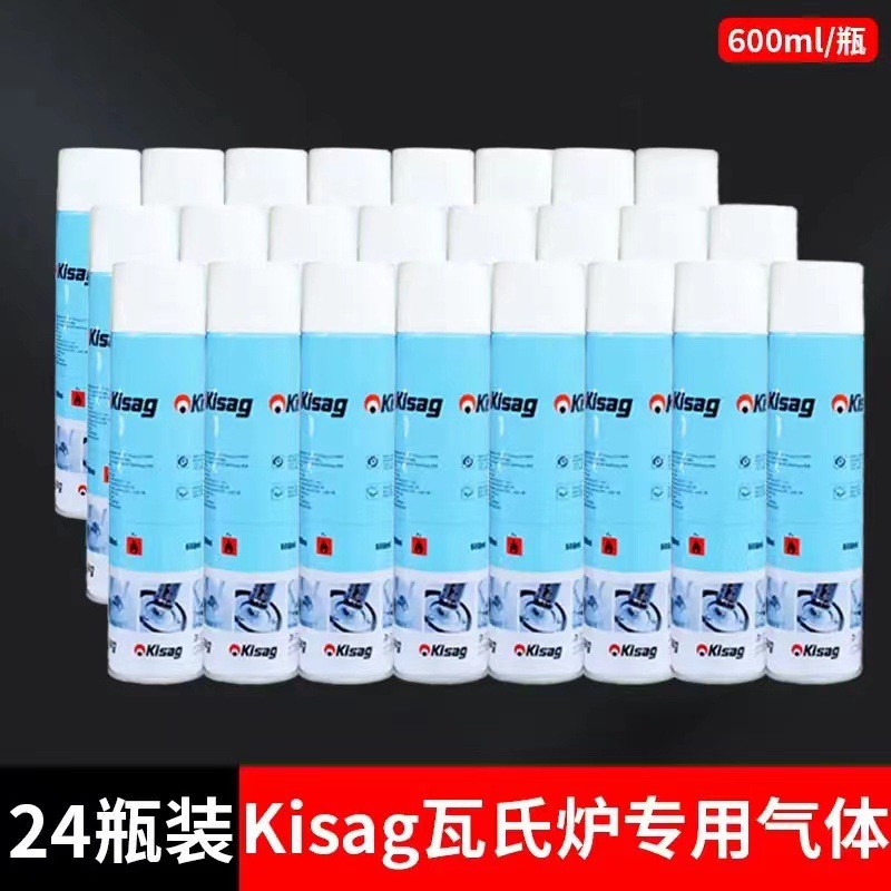 Swiss Kisag Watt furnace special gas gas furnace igniter igniter lighter blue flame gas