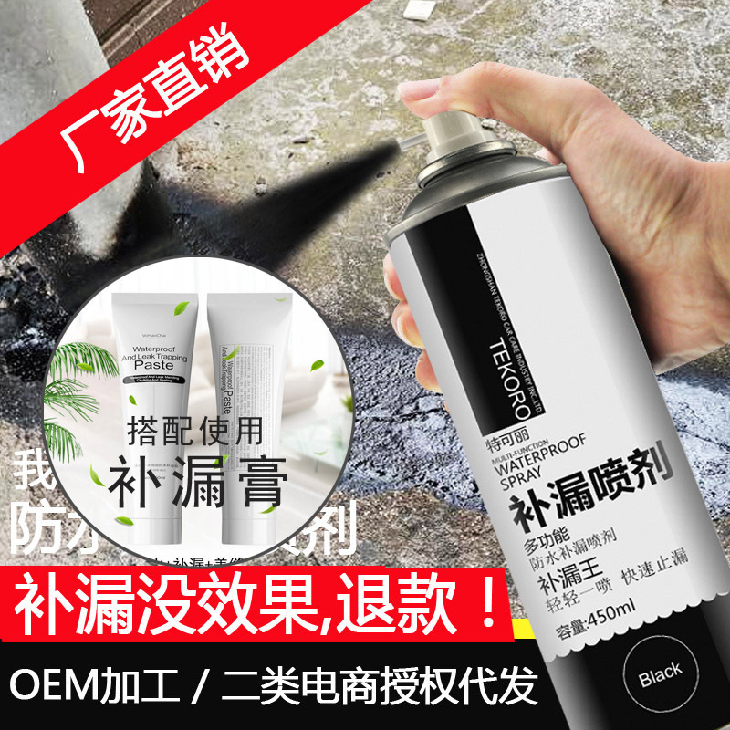 Waterproof Leak Repair Spray Coating Bathroom Leak Sealing King Wholesale Leak Filling Agent Waterproof Quick Repair