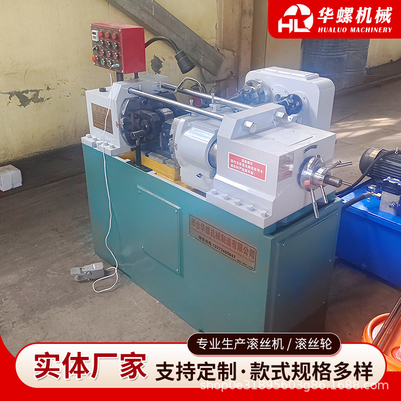 80 type hydraulic thread rolling machine thread automatic thread rolling machine straight thread rolling machine small hydraulic thread rolling machine