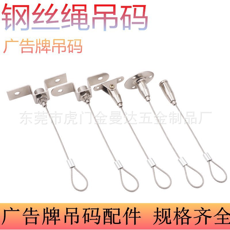 Billboard Lanyard Acrylic Board Hanging Wire Sign Hanging Rope Lamps Hanging Rope Wire Rope Hanging Code Manufacturers