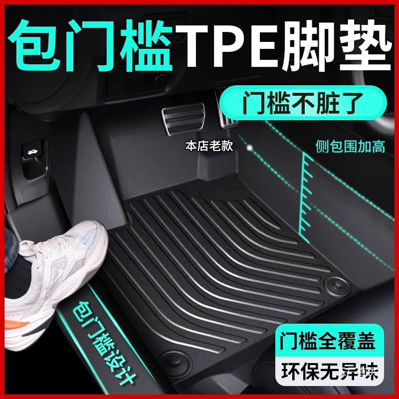 Коврики для автомобиля TPE полный охват специальный коврик для порога универсальный верхний ковер водителя