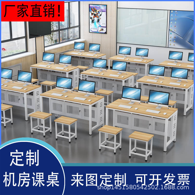Школьный многофункциональный компьютерный учебный стол, офисный мультимедийный конференц-стол, компьютерный класс, стол для микрокомпьютера
