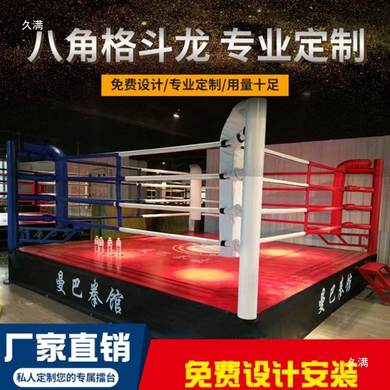 Boxing Ring, Sanda Ring, Muay Thai Fighting Octagonal Cage Ring, Indoor Fence Training Fitness Equipment, Floor-Standing Ring