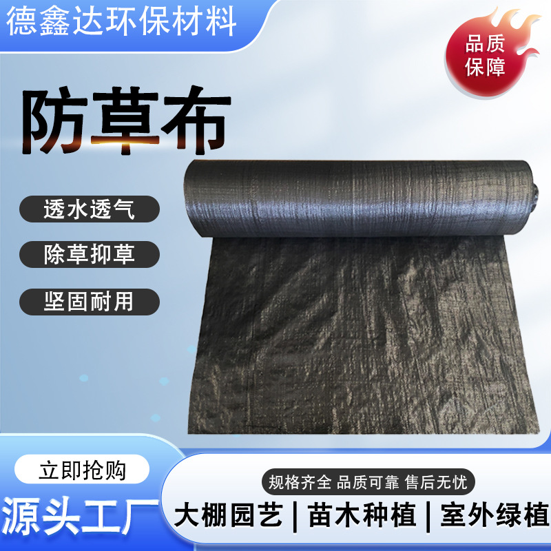 Gardening Weed-Proof Cloth Pp Weed-Proof Cloth Resistant to Pulling, Sun Protection and Breathable Ground Cloth Greenhouse Agricultural Orchard Weed-Proof Cloth