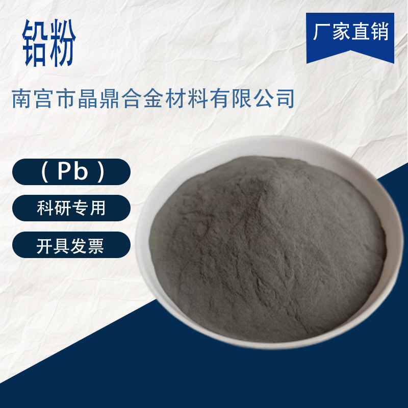 Black Oxidized Lead Powder, Industrial Counterweight Lead Powder, Analytical Lead Pb Powder, Metal Lead Powder, Radiation Protection Lead Powder for Scientific Research