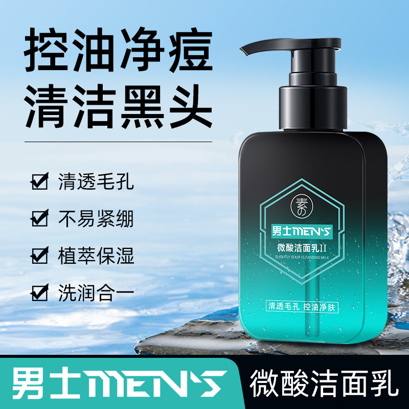 Микро-кислотный очищающий гель Su Xiu Chen для мужчин, специальный очищающий гель с аминокислотами, освежающий, контроль масла, мягкое очищение
