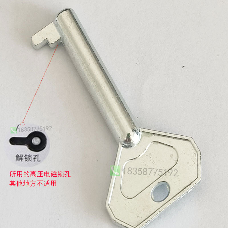 Indoor electromagnetic lock key DSN-BMY BMZ AMYAMZ cabinet door lock key universal high voltage switch cabinet electric box