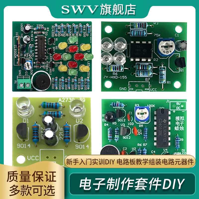 Электронный производственный набор, начальный уровень, практика сварки, учебная плата для сборки деталей, компоненты цепи, учебный эксперимент