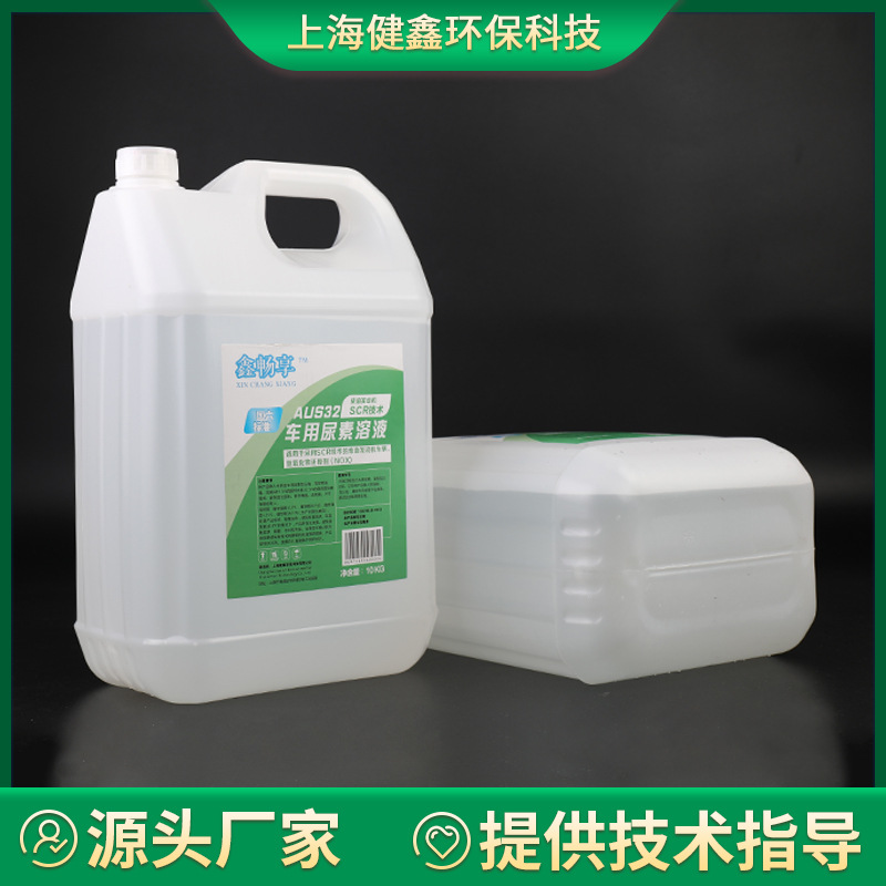Long-Term Supply of Automotive Urea Solution Diesel Additive Exhaust Gas Treatment and Purification Raw Material Automotive Urea Solution