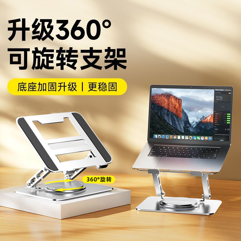 Laptop Stand Bracket Heightening Cooling Rack Gaming Notebook Metal Rack 360-Degree Rotatable Adjustable Rack