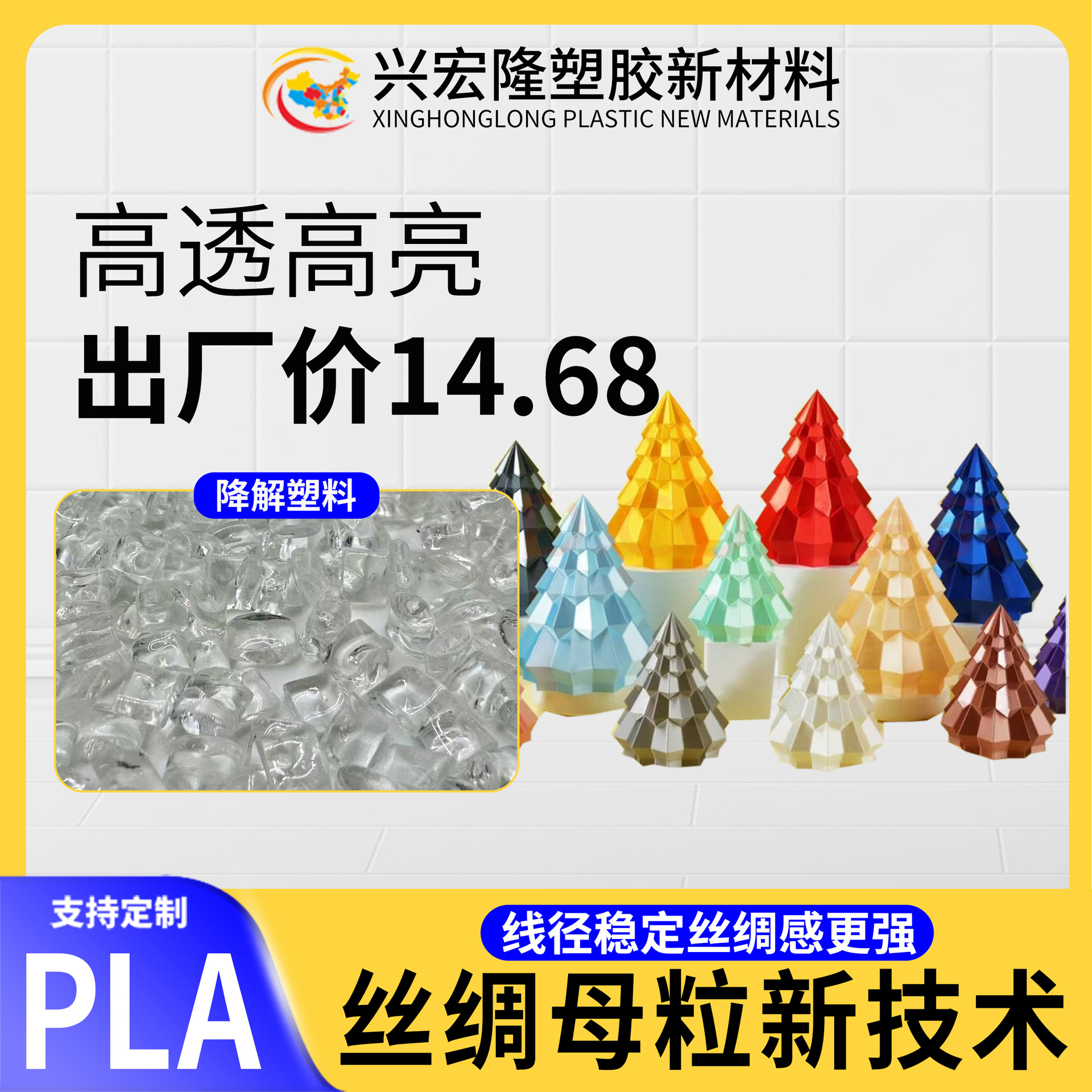 3D Printing Filament Pla New Formula Silk Masterbatch Appearance Toughness Improvement Extrusion Drawing Degradation Plastic