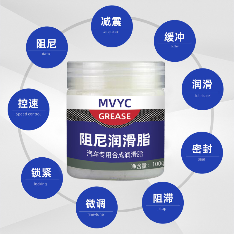 Damping Grease Car Maintenance Special Elimination Abnormal Noise Synthetic Grease Pure Solid