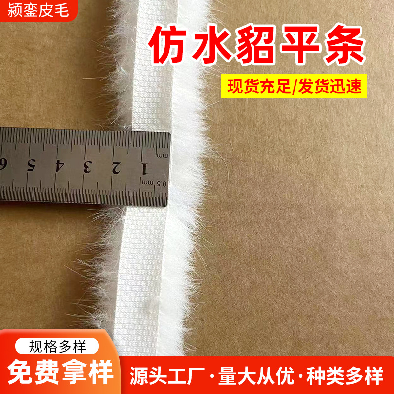 Children's Hanfu Imitation Mink Fur Strips, Faux Mink Strips, Decorative Fur Strips, Artificial Fur Strips, Fur Hat Accessories, Lace