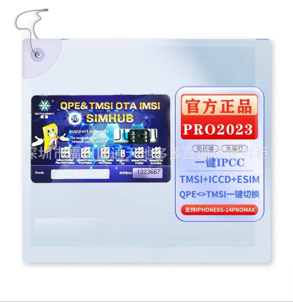 Супер снежная наклейка 2023pro подходит для Apple 6s-14/13pro/12/promax версия США