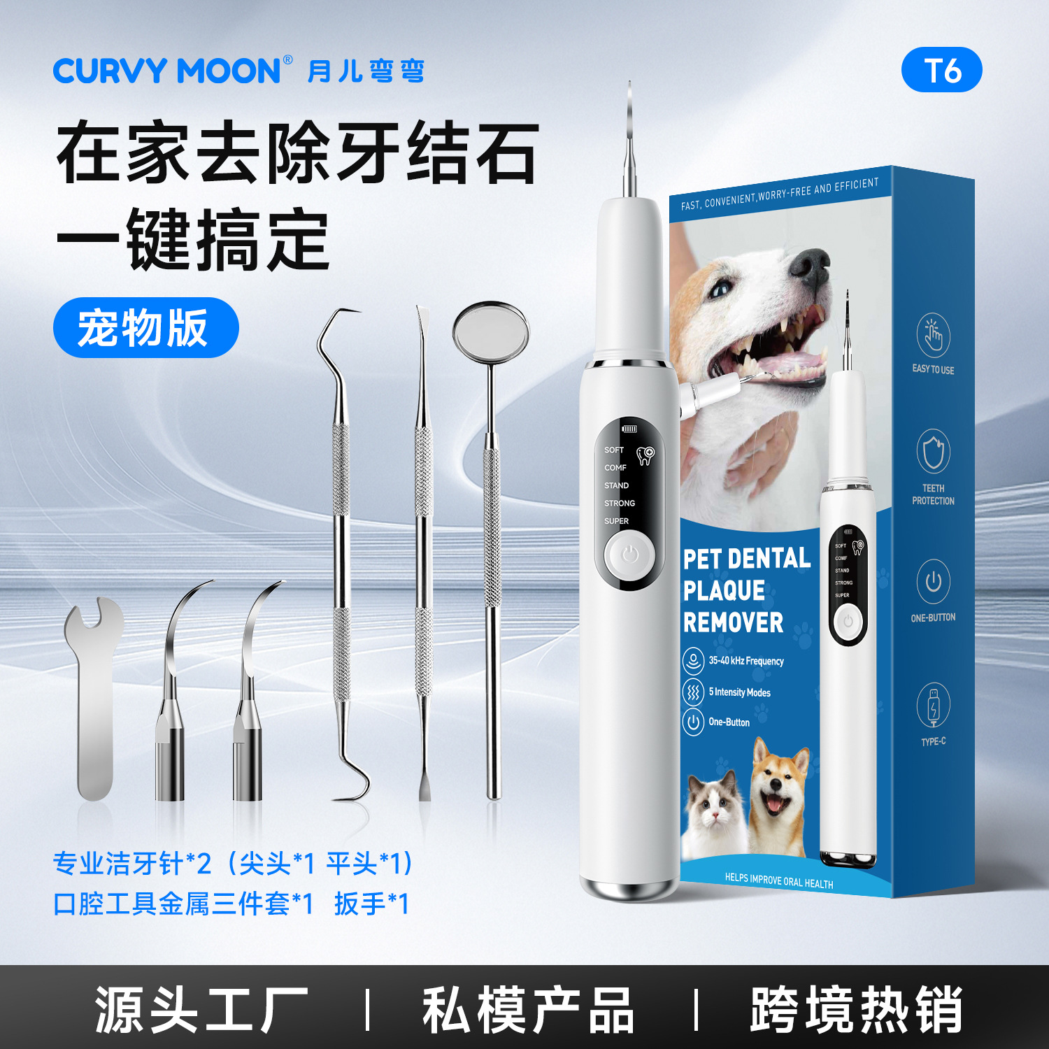 Ультразвуковой зубной очиститель для домашних животных, удаление зубного камня для собак