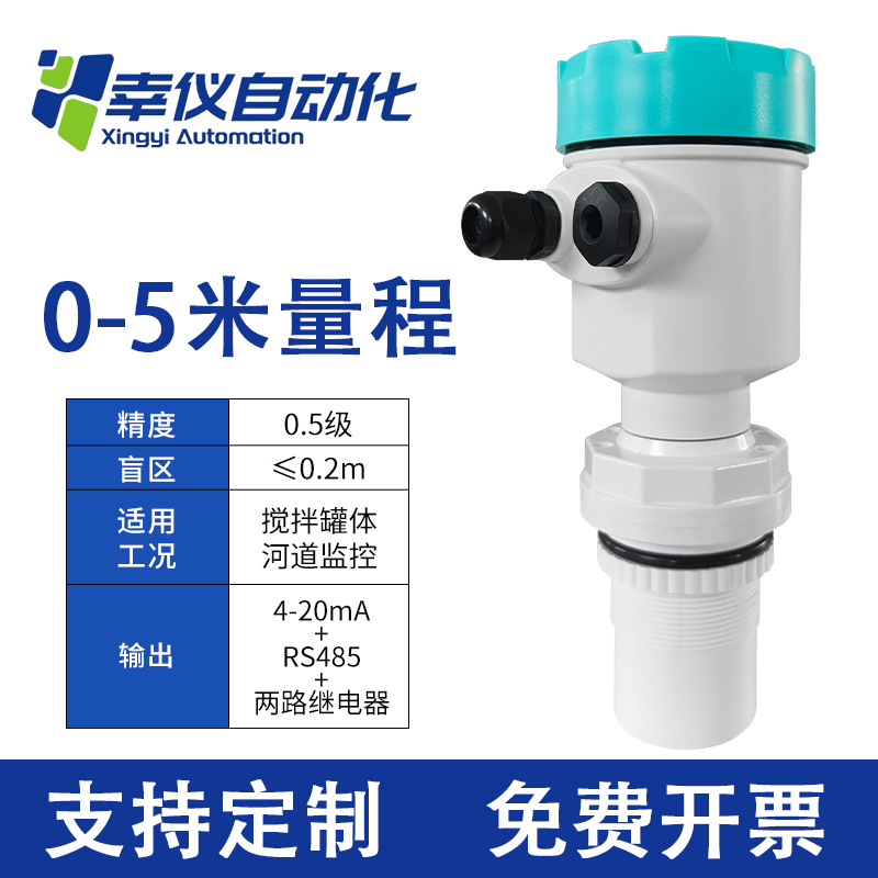 Ultrasonic Level Meter Integrated Water Level Meter Sensor Explosion-Proof Anti-Corrosion Level Transmitter Radar Level Meter