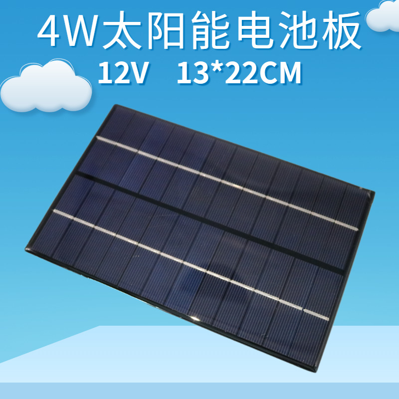 4.2W 12V Solar Panel Solar Glue Board Pet Laminate 200*130mm Charging Board