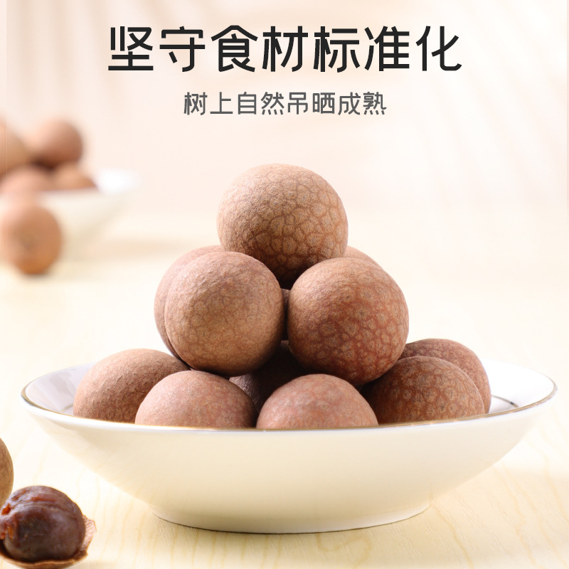 Fuchang dried longan 100g longan pulp full of fragrance sweet dessert sugar water soup porridge soaked in water
